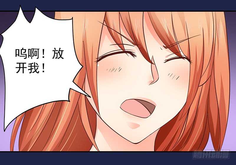 《帝少的心尖宠》第79话 逢场作戏 第15页