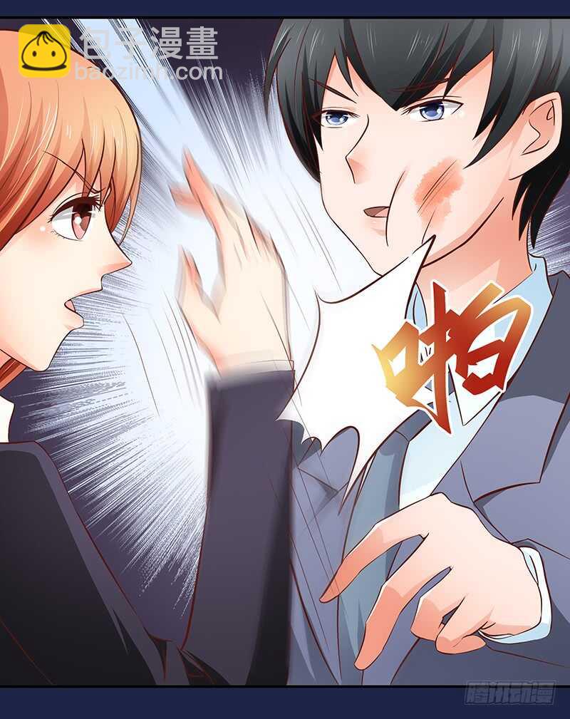 《帝少的心尖宠》第79话 逢场作戏 第16页