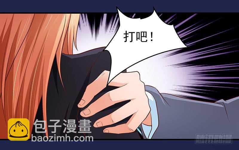 《帝少的心尖宠》第79话 逢场作戏 第18页