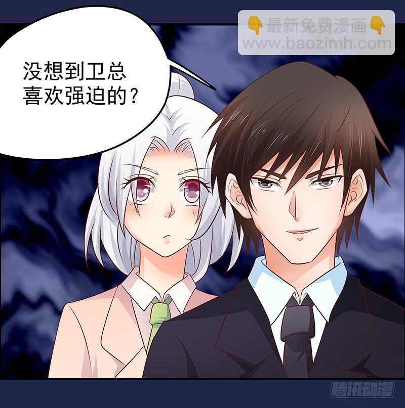 《帝少的心尖宠》第79话 逢场作戏 第22页
