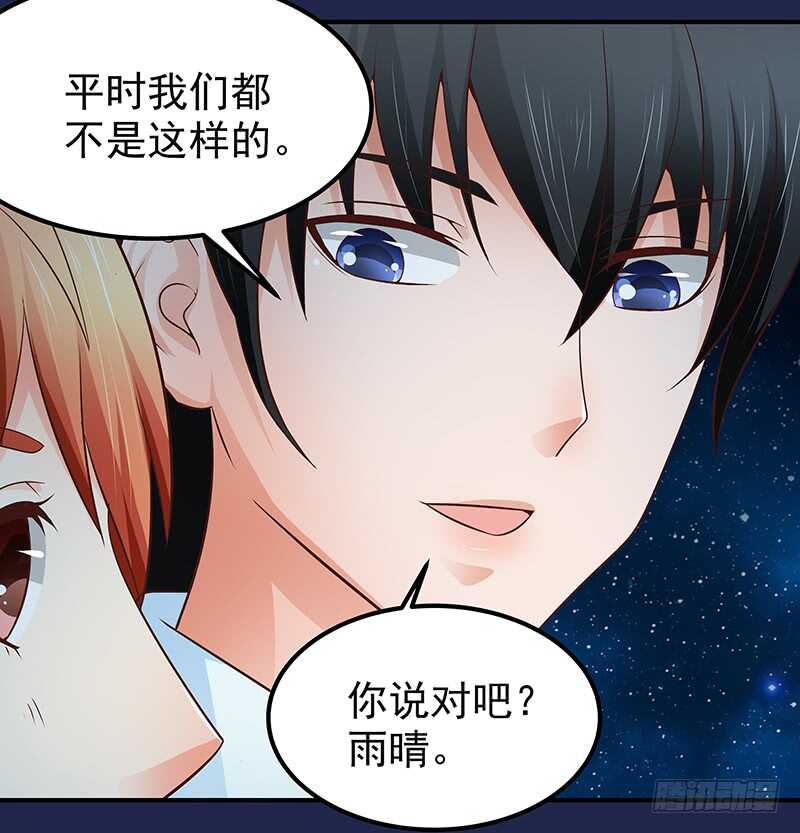 《帝少的心尖宠》第79话 逢场作戏 第24页