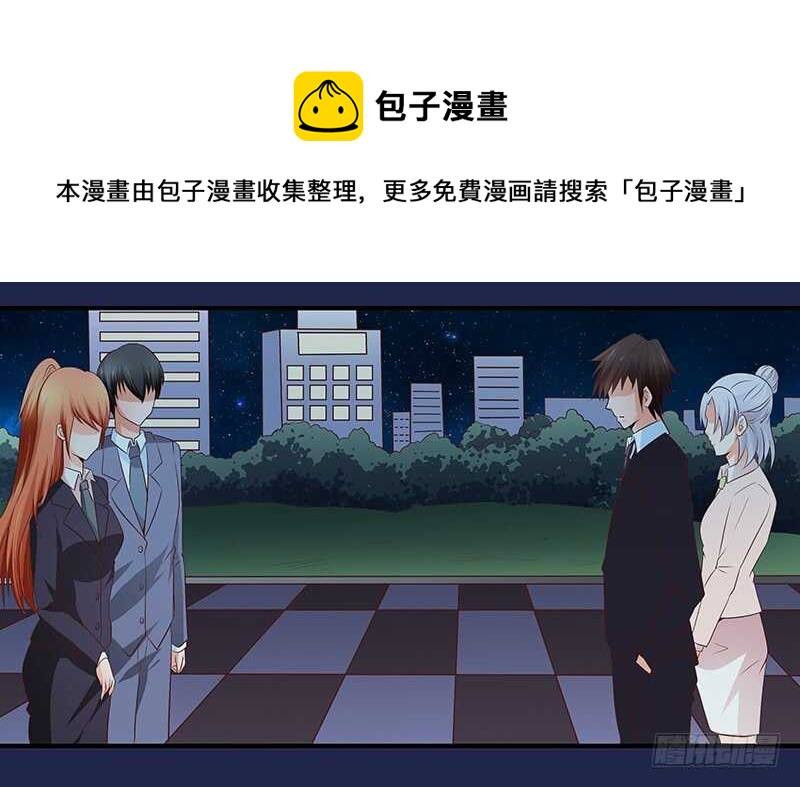 《帝少的心尖宠》第79话 逢场作戏 第25页