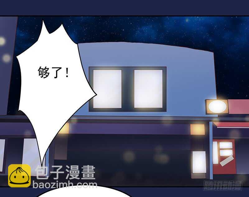 《帝少的心尖宠》第79话 逢场作戏 第2页