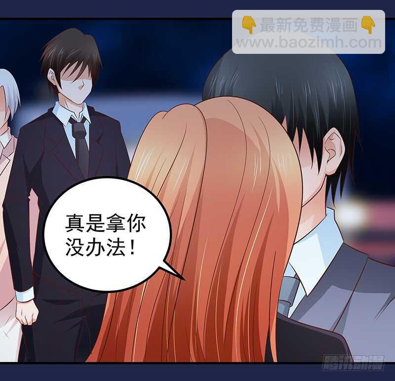 《帝少的心尖宠》第79话 逢场作戏 第34页