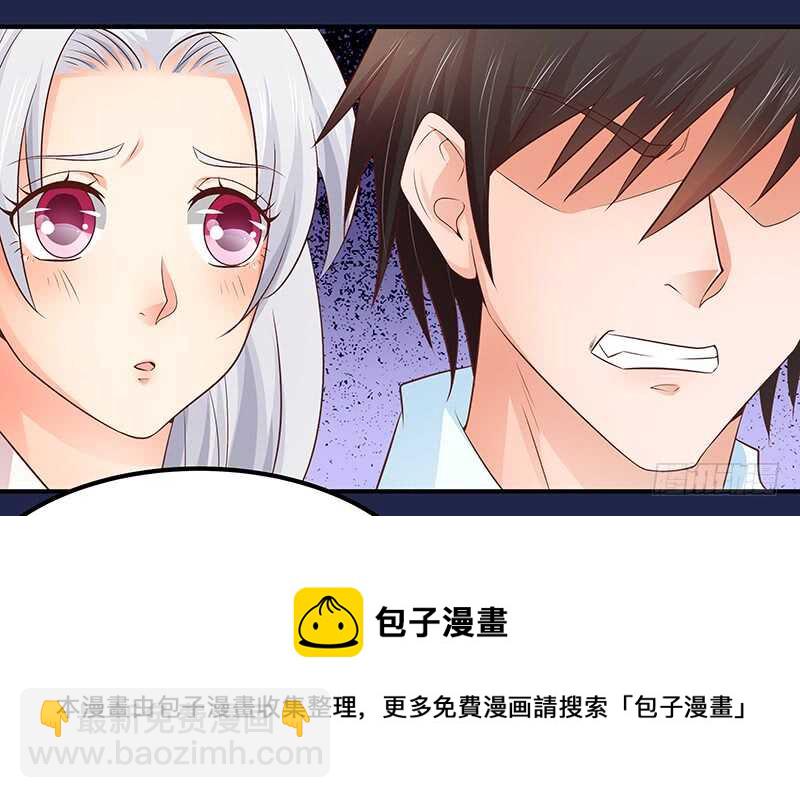 《帝少的心尖宠》第79话 逢场作戏 第37页