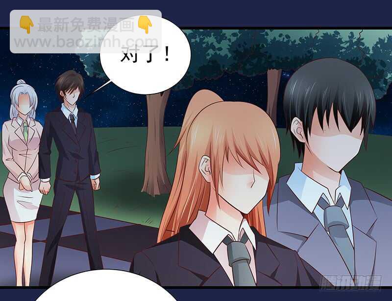 《帝少的心尖宠》第79话 逢场作戏 第39页