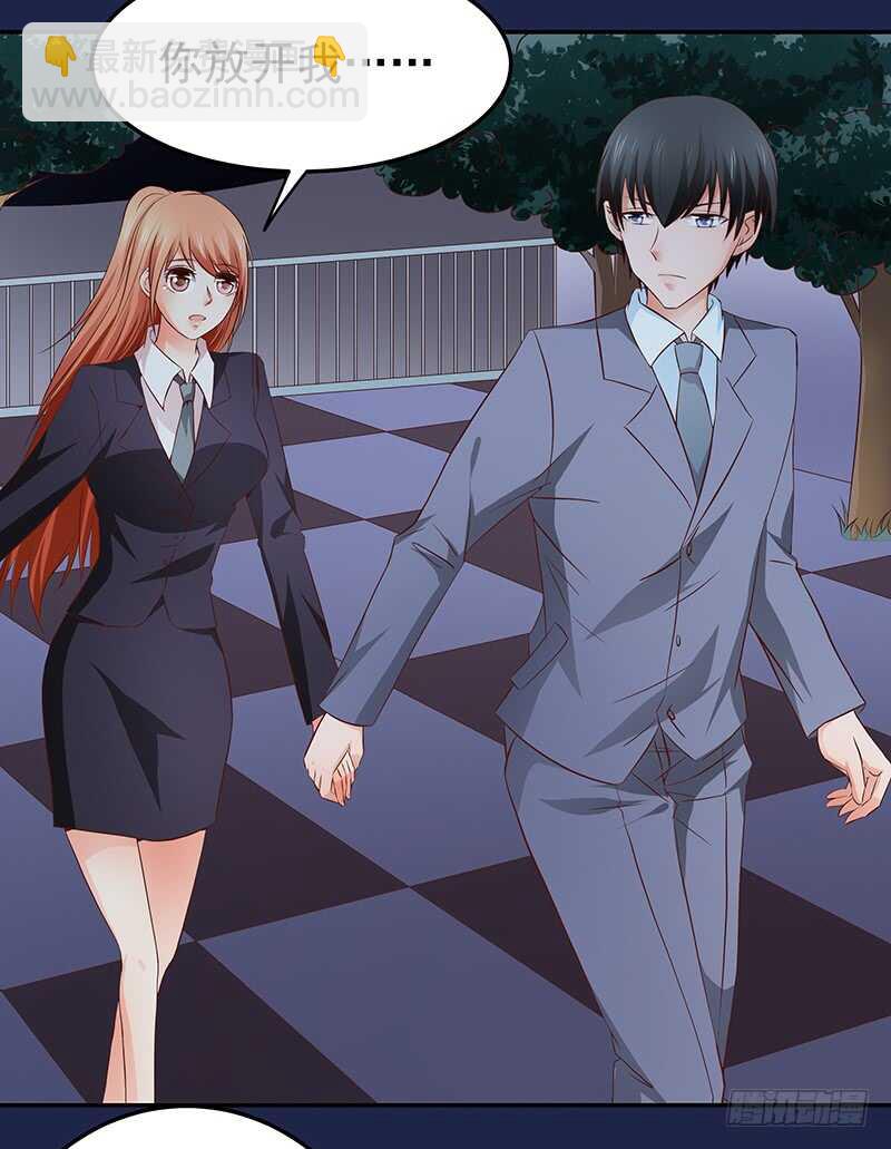 《帝少的心尖宠》第79话 逢场作戏 第3页