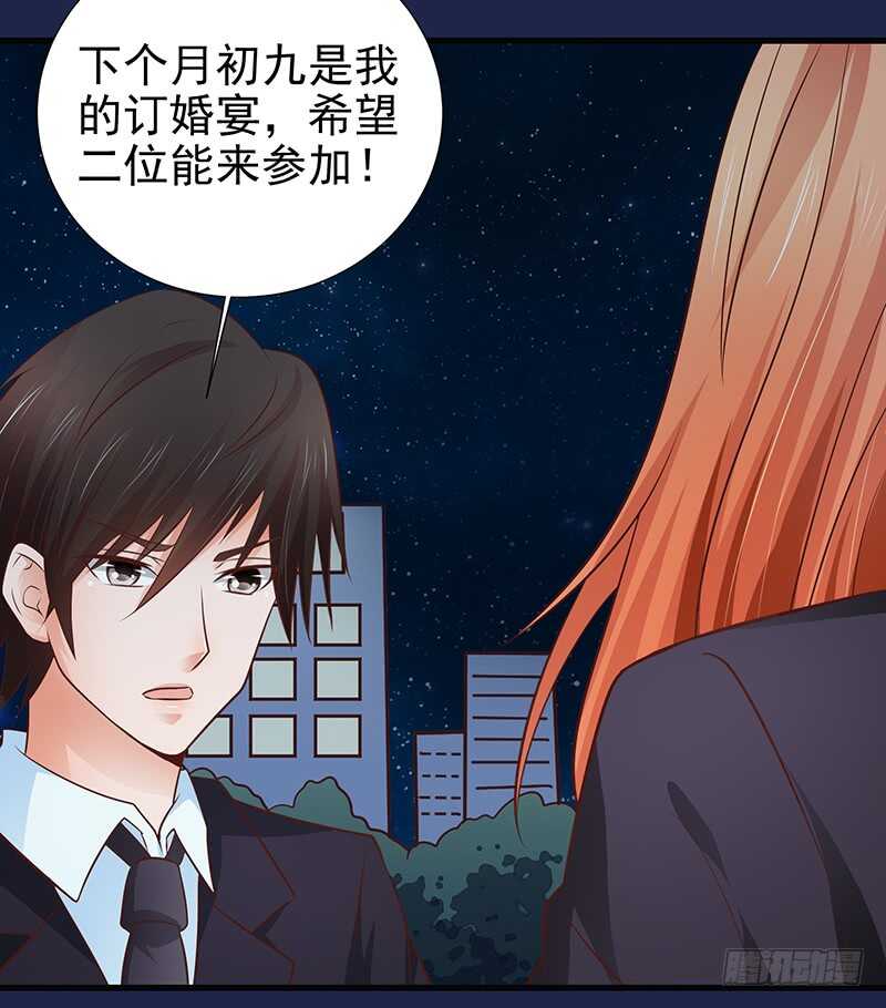 《帝少的心尖宠》第79话 逢场作戏 第40页