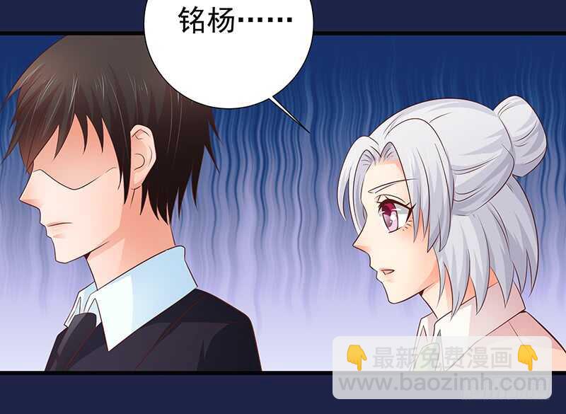 《帝少的心尖宠》第79话 逢场作戏 第43页