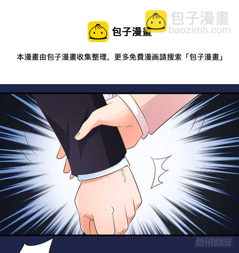 《帝少的心尖宠》第79话 逢场作戏 第45页
