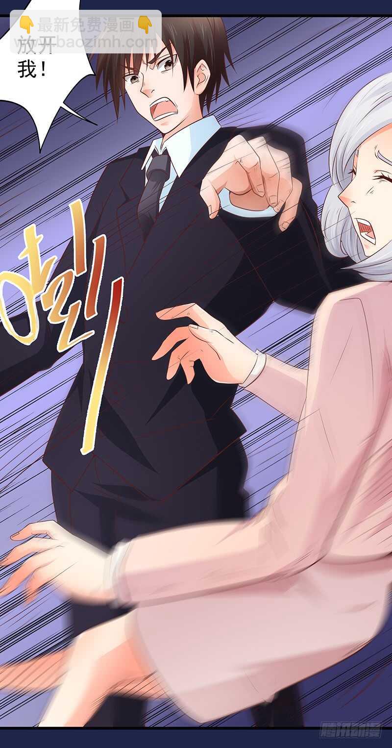 《帝少的心尖宠》第79话 逢场作戏 第46页