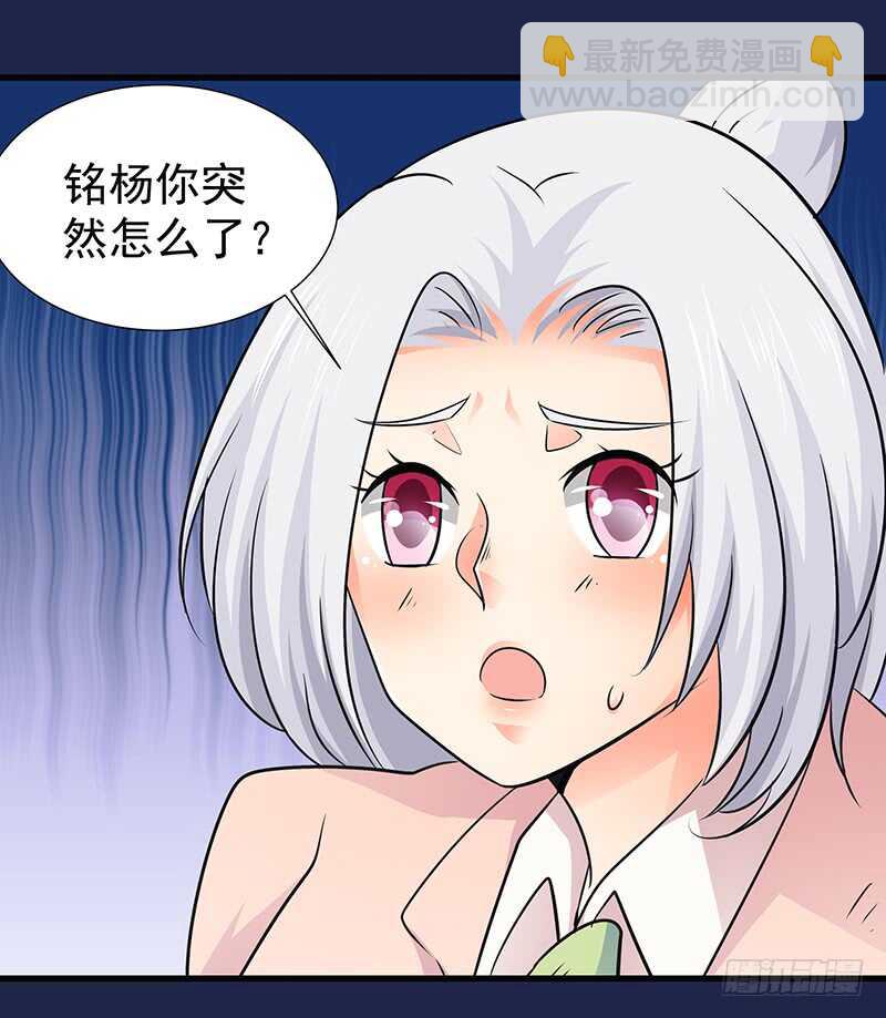 《帝少的心尖宠》第79话 逢场作戏 第48页