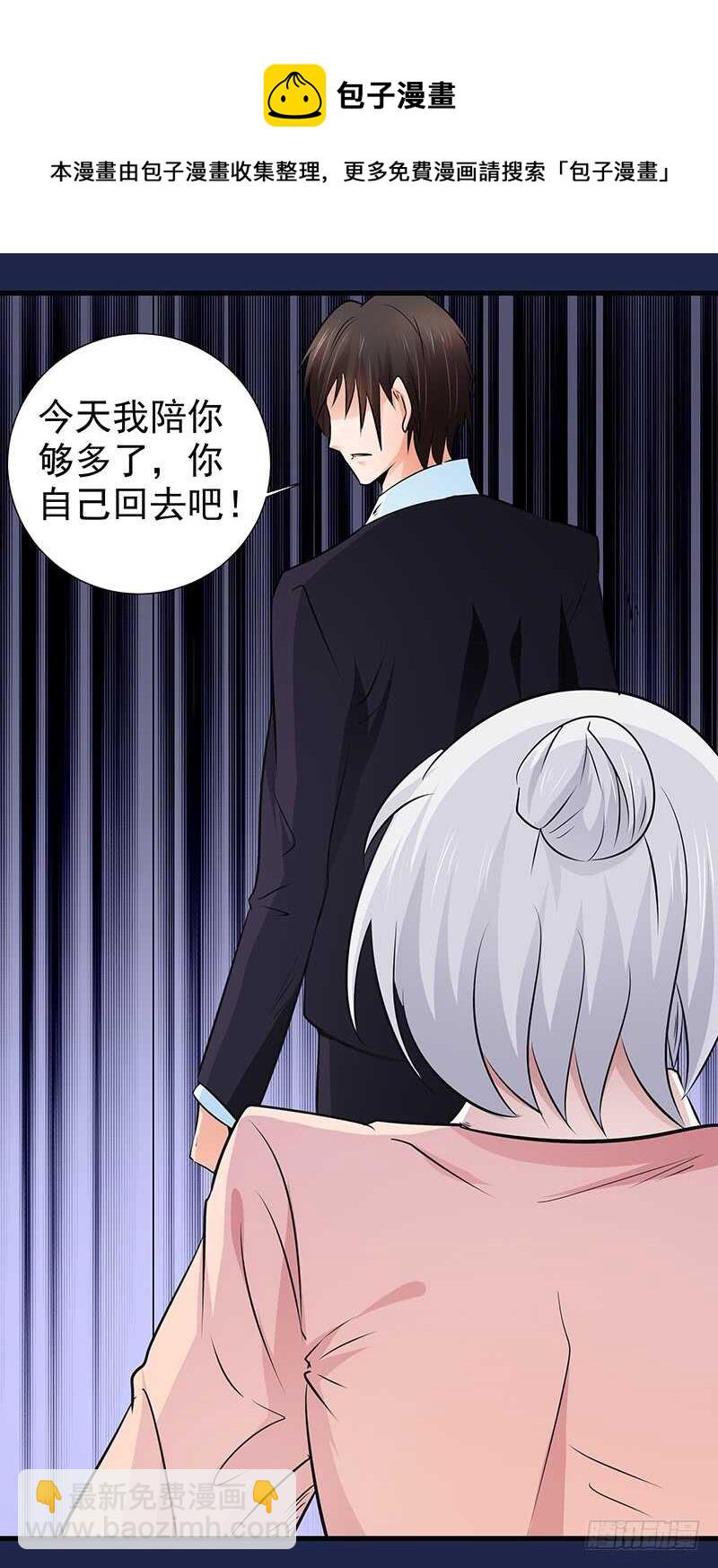 《帝少的心尖宠》第79话 逢场作戏 第49页
