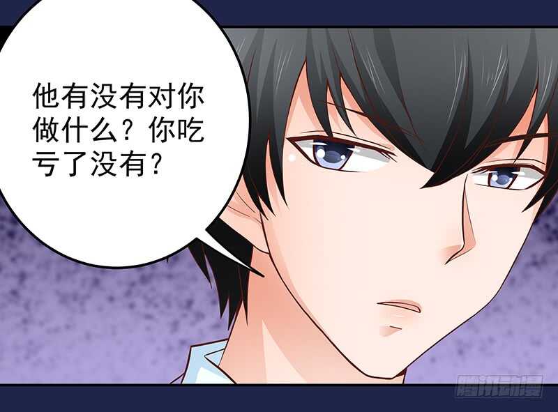 《帝少的心尖宠》第79话 逢场作戏 第4页