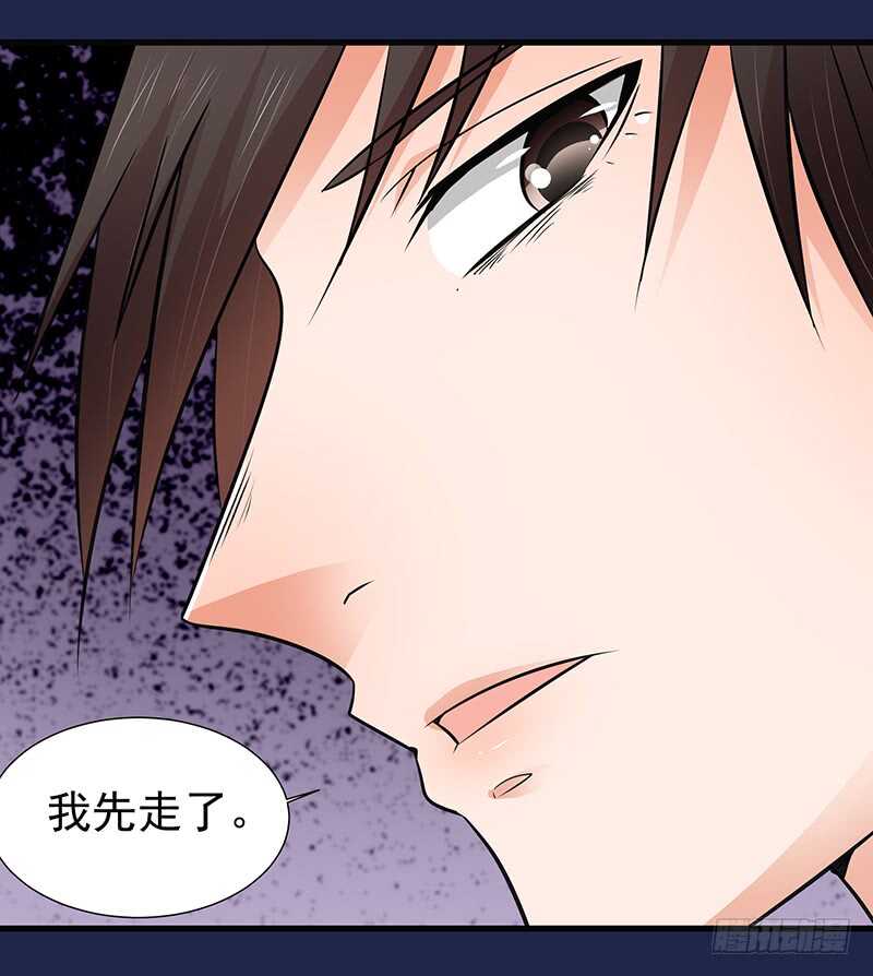 《帝少的心尖宠》第79话 逢场作戏 第50页