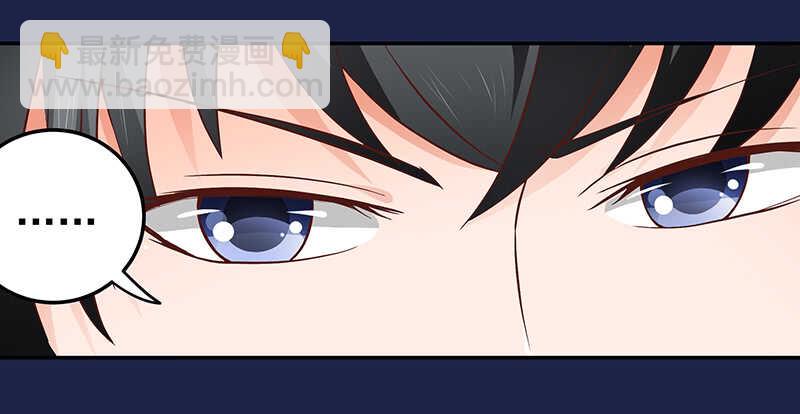 《帝少的心尖宠》第79话 逢场作戏 第6页