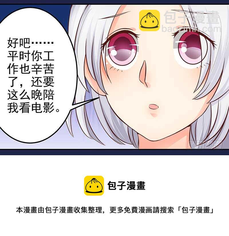 《帝少的心尖宠》第79话 逢场作戏 第9页