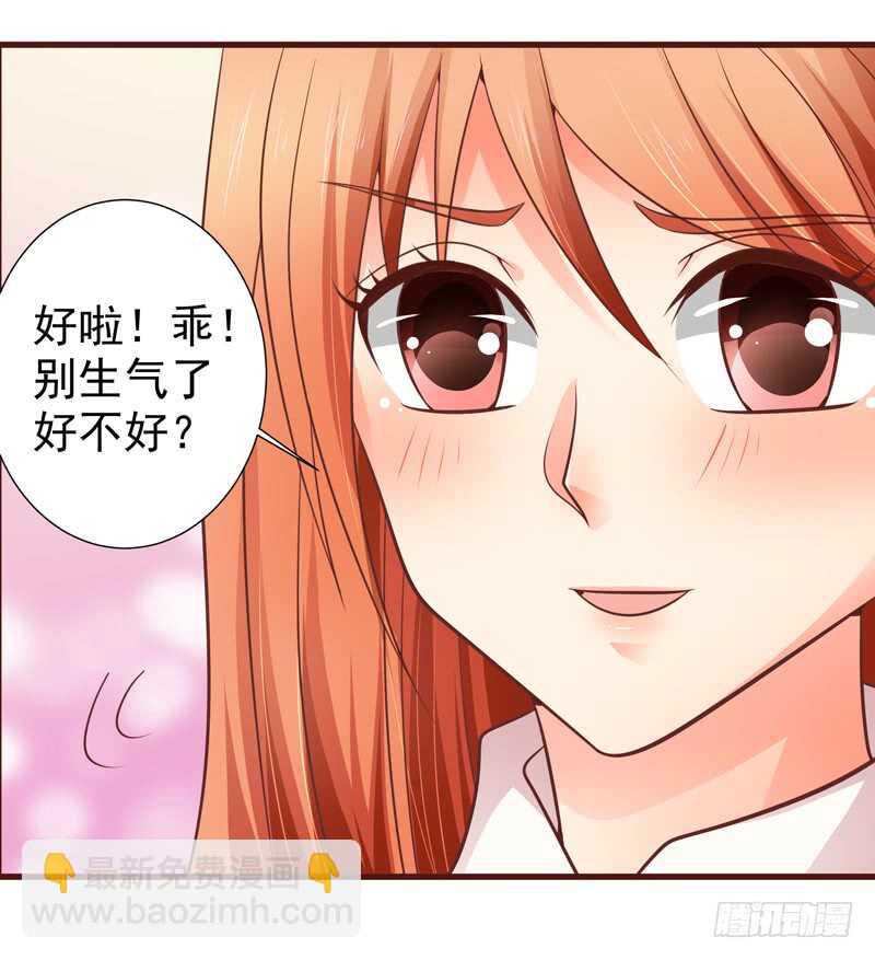 《帝少的心尖宠》第82话求婚 第10页