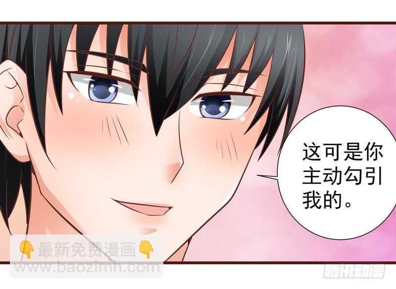 《帝少的心尖宠》第82话求婚 第11页