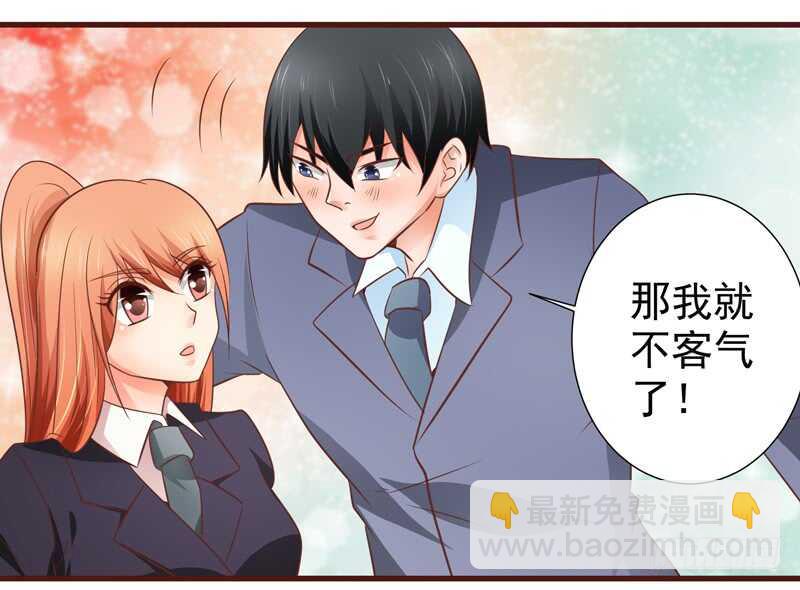 《帝少的心尖宠》第82话求婚 第12页