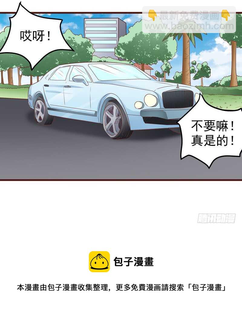 《帝少的心尖宠》第82话求婚 第13页