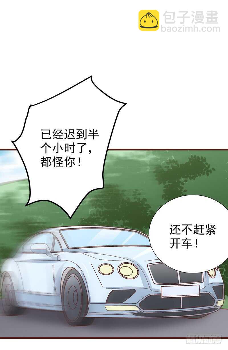 《帝少的心尖宠》第82话求婚 第14页