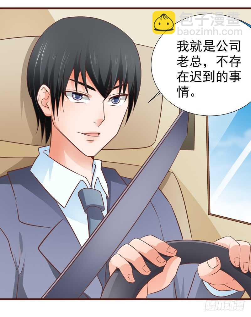 《帝少的心尖宠》第82话求婚 第15页
