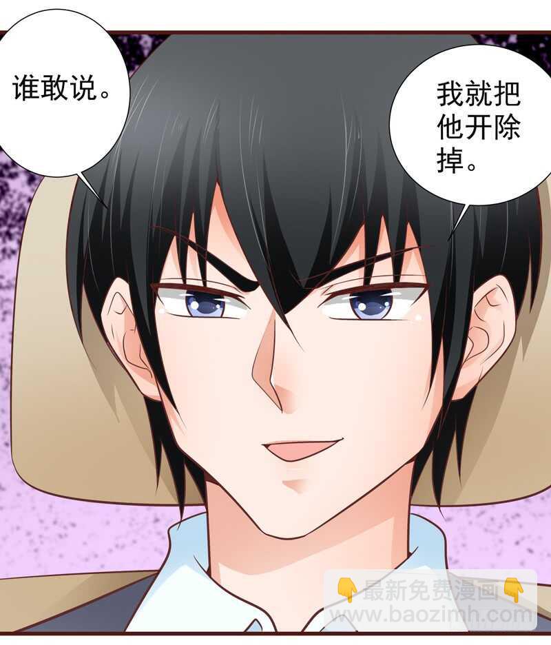 《帝少的心尖宠》第82话求婚 第18页