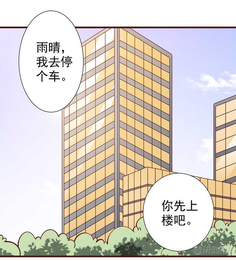 《帝少的心尖宠》第82话求婚 第20页