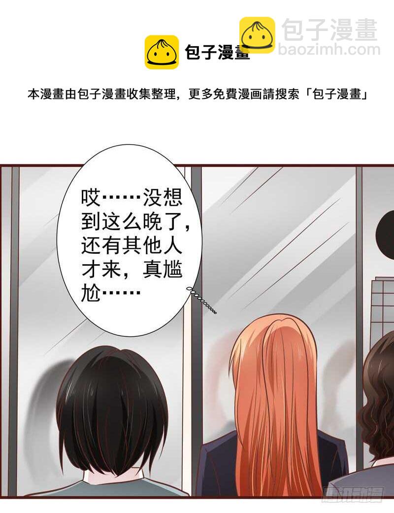 《帝少的心尖宠》第82话求婚 第21页