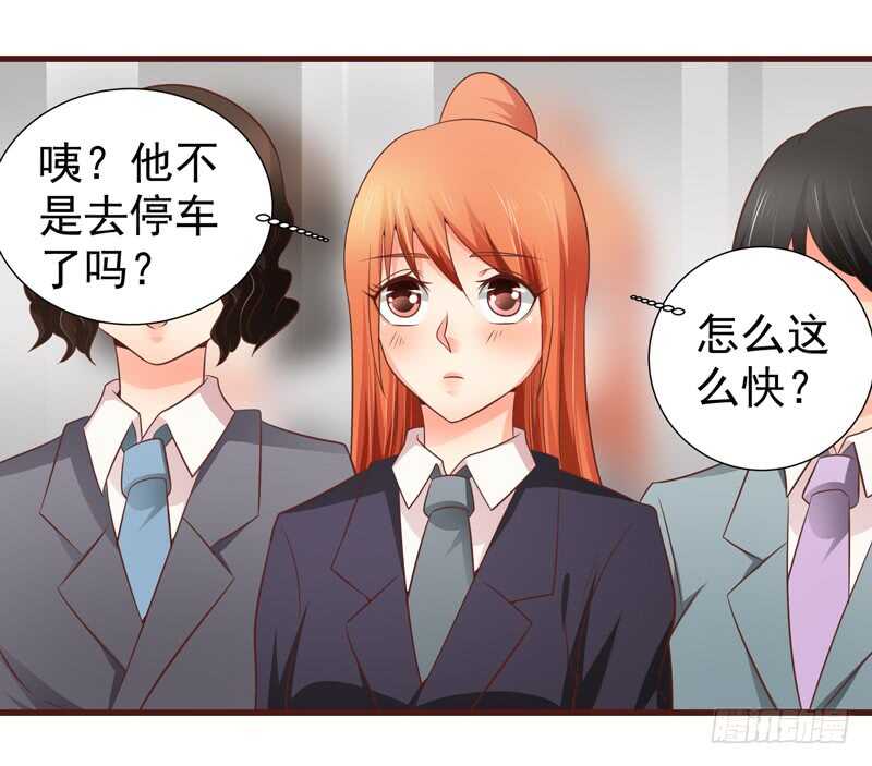 《帝少的心尖宠》第82话求婚 第24页