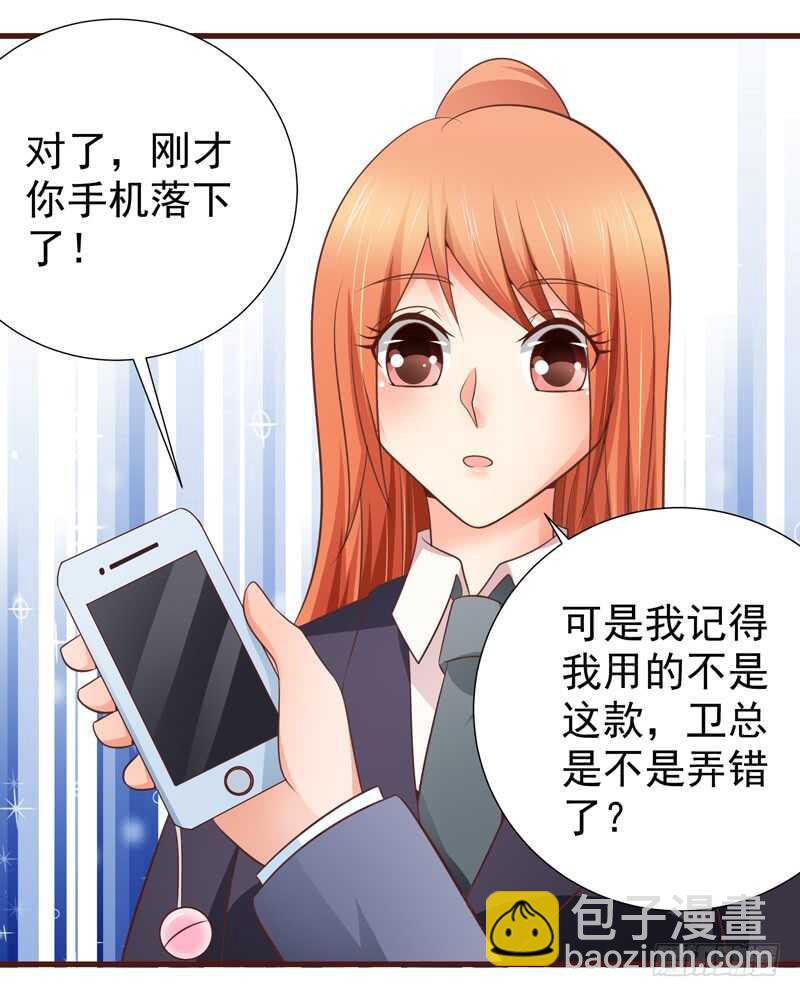 《帝少的心尖宠》第82话求婚 第26页