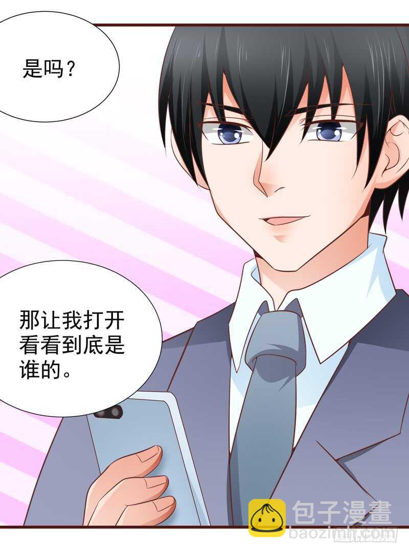 《帝少的心尖宠》第82话求婚 第27页