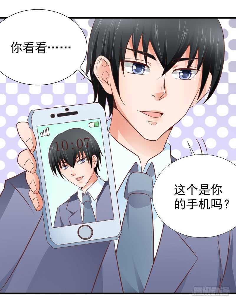 《帝少的心尖宠》第82话求婚 第28页