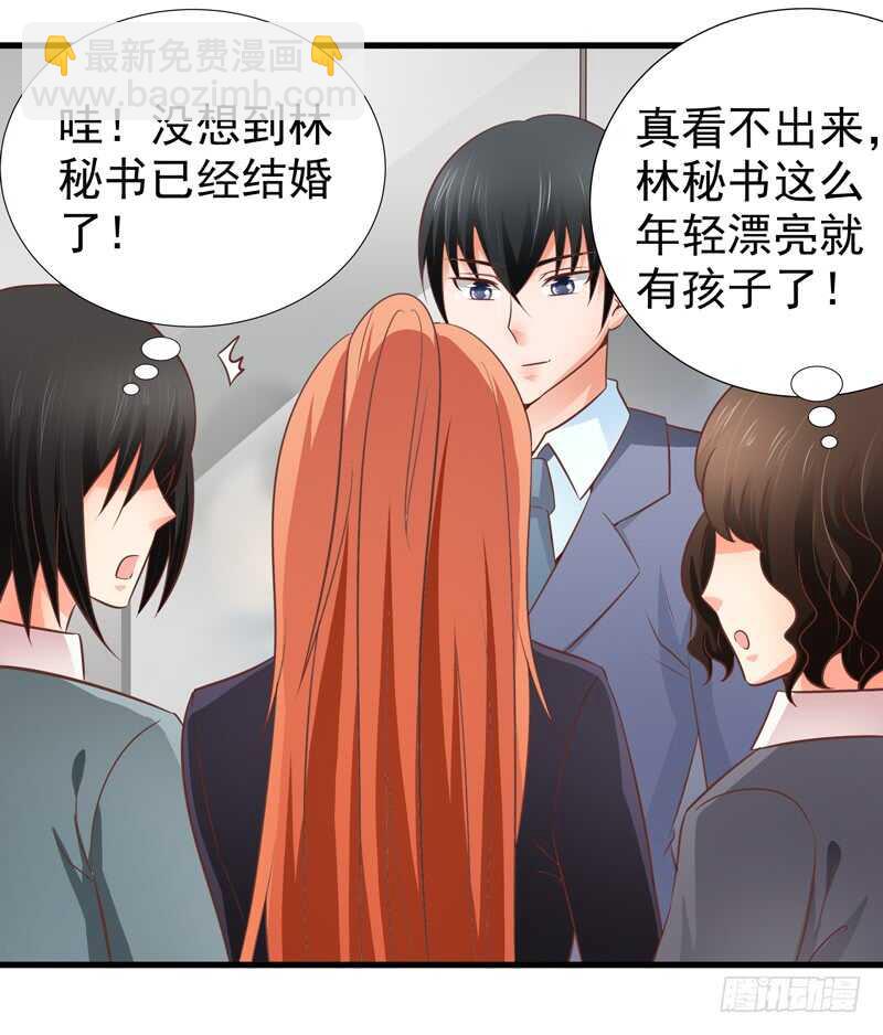 《帝少的心尖宠》第82话求婚 第31页