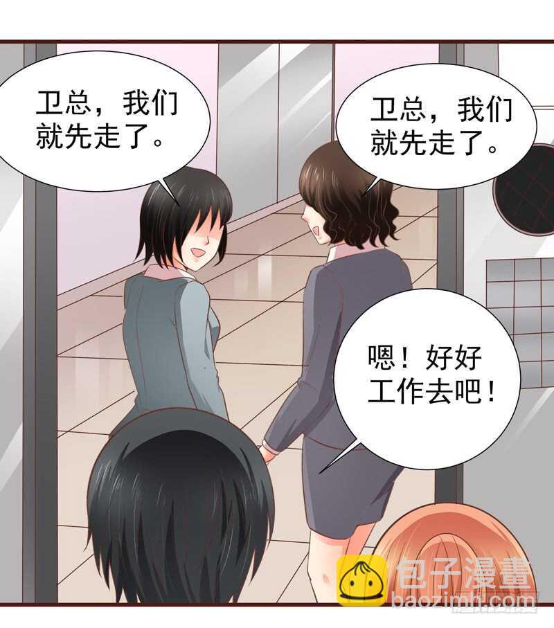 《帝少的心尖宠》第82话求婚 第32页