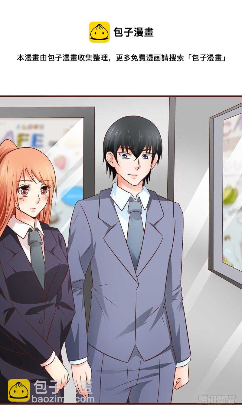 《帝少的心尖宠》第82话求婚 第33页