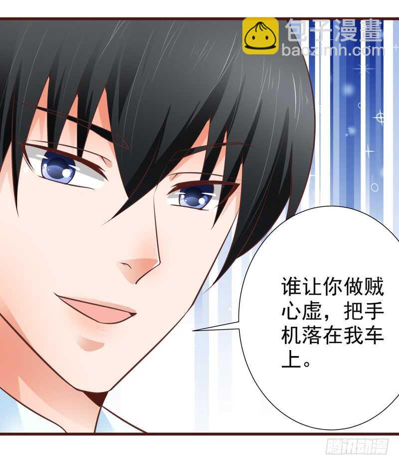 《帝少的心尖宠》第82话求婚 第35页
