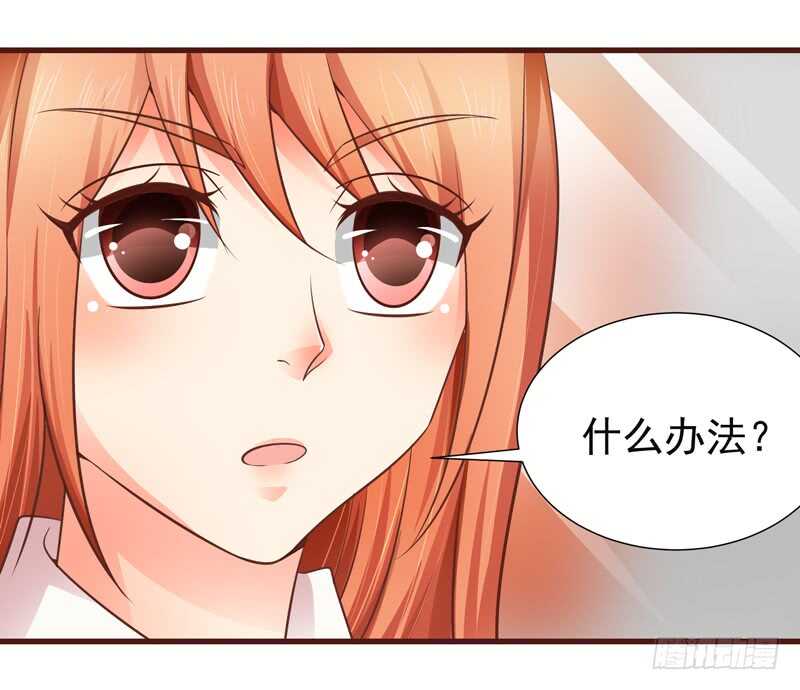 《帝少的心尖宠》第82话求婚 第38页