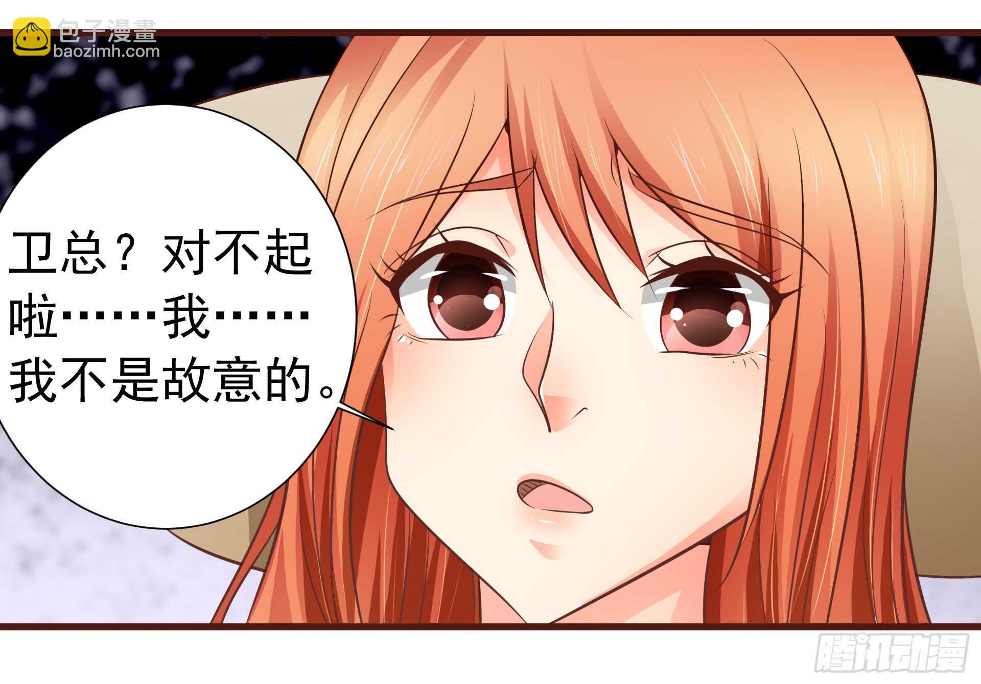 《帝少的心尖宠》第82话求婚 第3页