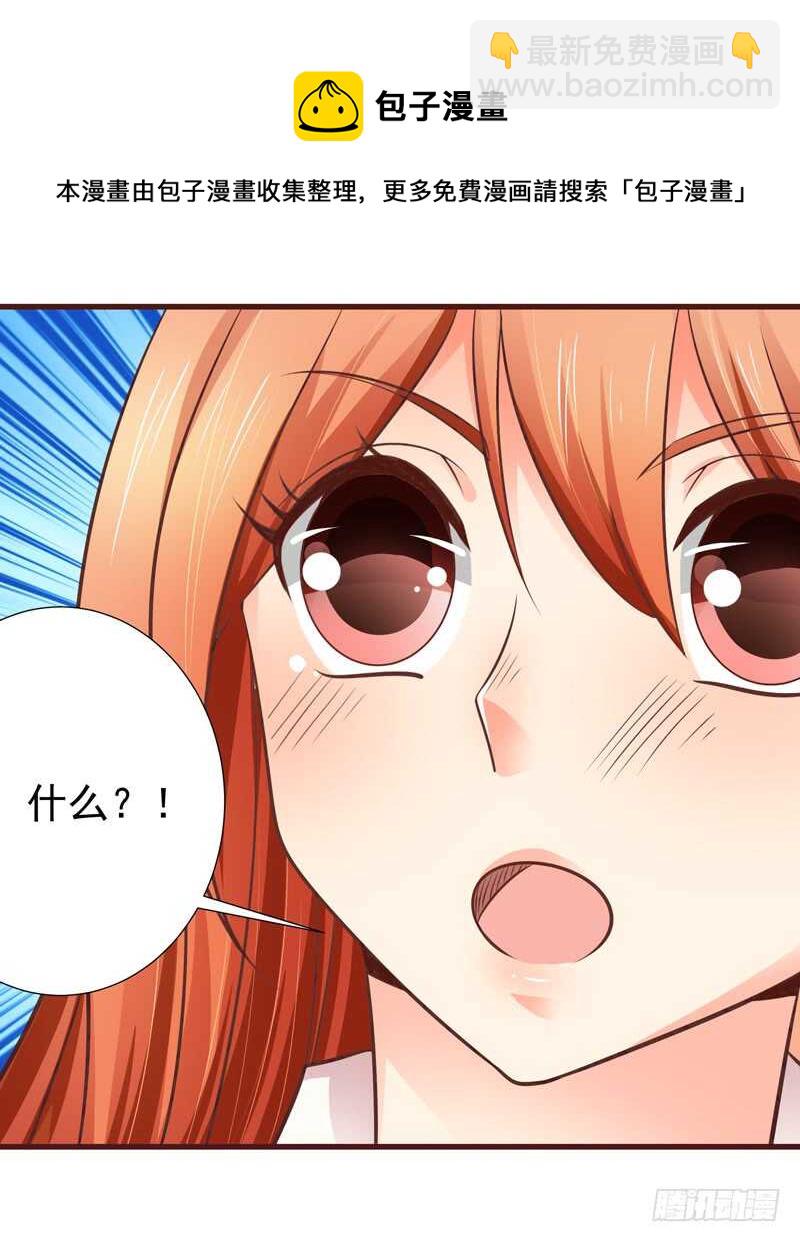 《帝少的心尖宠》第82话求婚 第41页