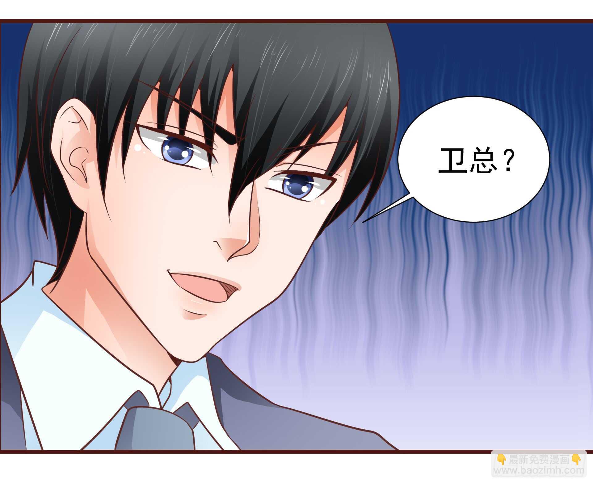 《帝少的心尖宠》第82话求婚 第4页