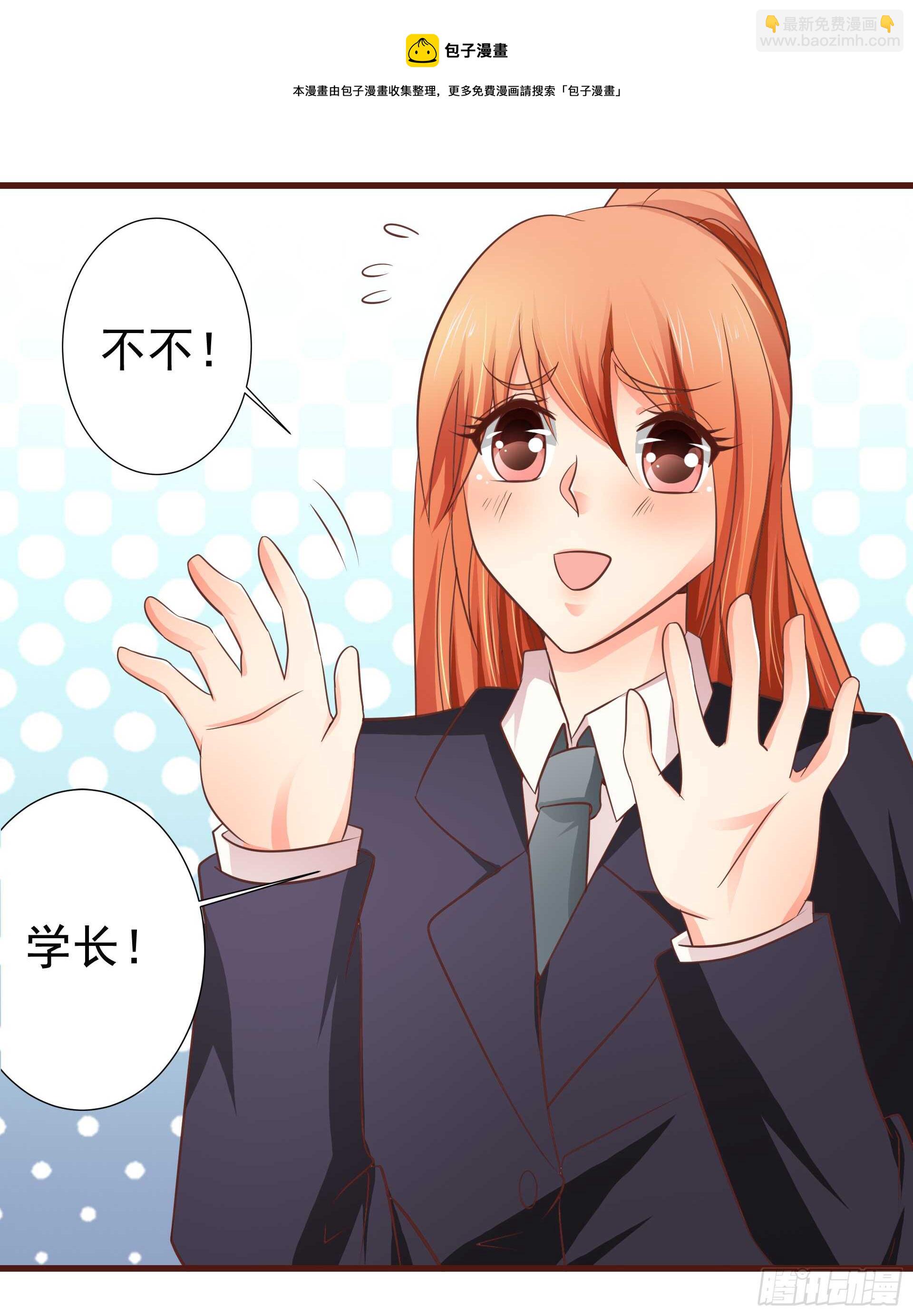 《帝少的心尖宠》第82话求婚 第5页