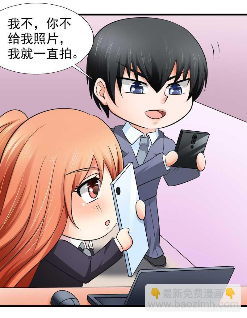 《帝少的心尖宠》第83话 黄金单身汉 第12页