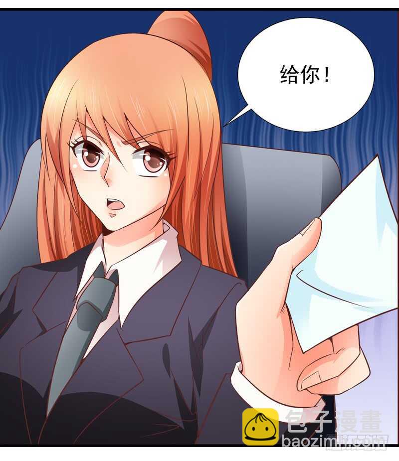 《帝少的心尖宠》第83话 黄金单身汉 第14页