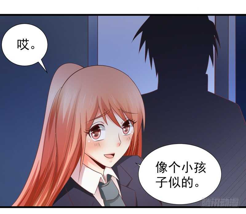 《帝少的心尖宠》第83话 黄金单身汉 第34页