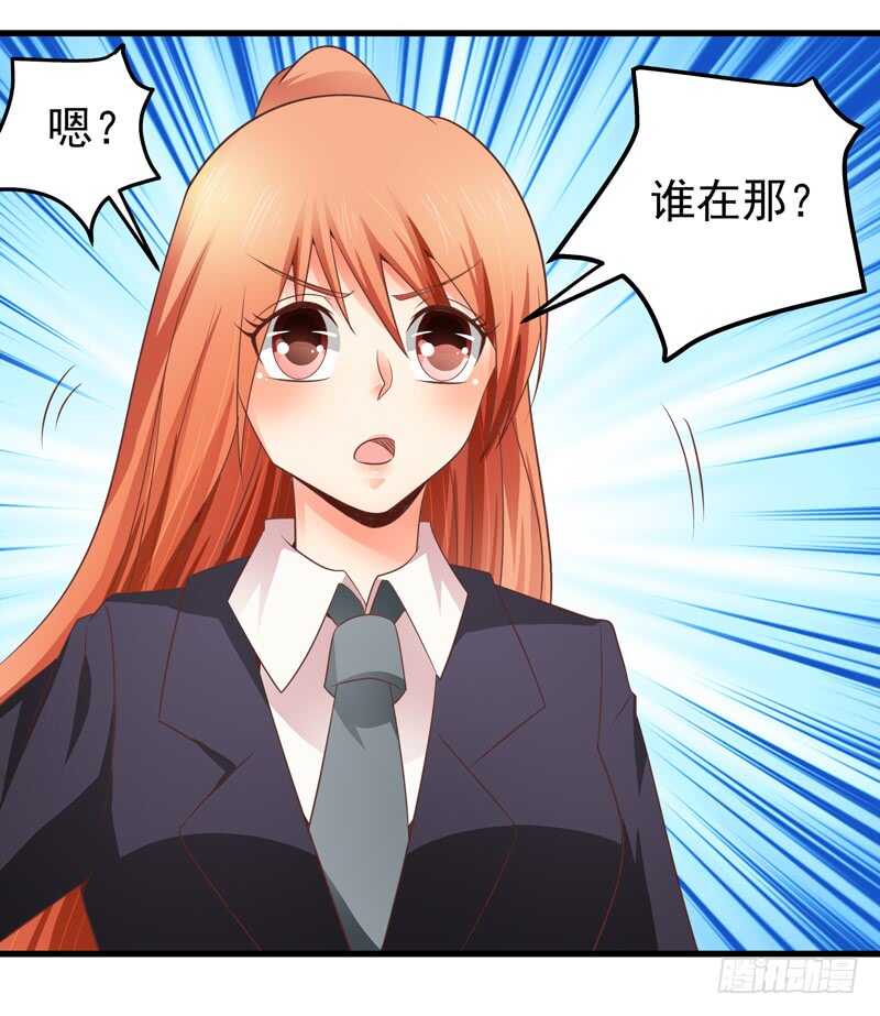 《帝少的心尖宠》第83话 黄金单身汉 第35页
