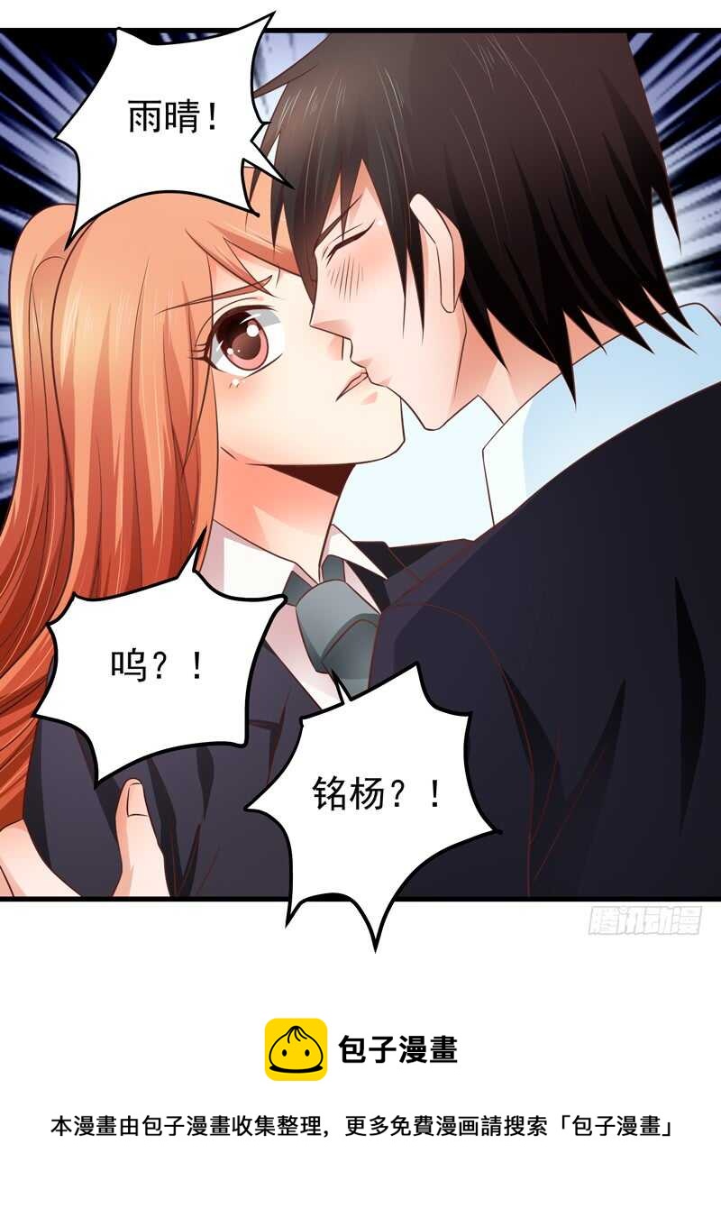 《帝少的心尖宠》第83话 黄金单身汉 第37页