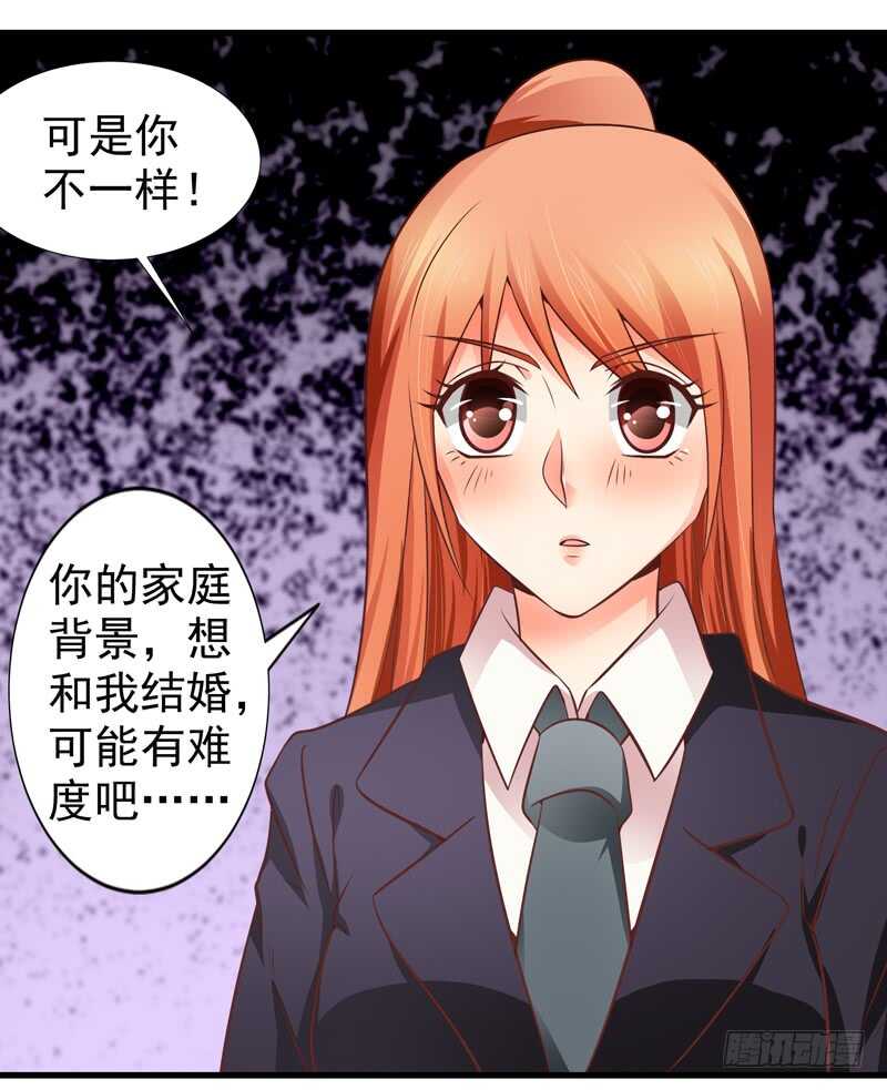 《帝少的心尖宠》第83话 黄金单身汉 第4页