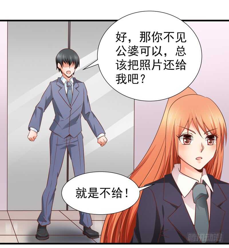 《帝少的心尖宠》第83话 黄金单身汉 第7页